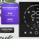 Миниатюра изображения товара Терморегулятор для теплого пола Sundays Home 241125018 (черный)
