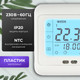 Миниатюра изображения товара Терморегулятор для теплого пола Sundays Home 241125019 (голубой)