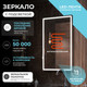 Миниатюра изображения товара Зеркало Vigo Roberta Comfort 600