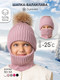 Миниатюра изображения товара Шапочка для малышей Amarobaby Pure Love Pompon / AB-OD24-PLPO16/27-54 (пудровый, р.54-56)