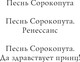 Миниатюра изображения товара Книга Черным-бело Песнь Сорокопута. Ренессанс, твердая обложка (Кель Фрэнсис)