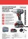 Миниатюра изображения товара Аккумуляторный гайковерт Profipower DWDTW-18V / E0105