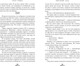 Миниатюра изображения товара Книга FreeDom Любовный кусь / 9785042051272 (Рыжак Анна)