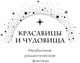 Миниатюра изображения товара Книга Эксмо Бывший. Злой. Зеленый, твердая обложка (Новикова Татьяна, Вострова Екатерина)