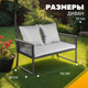 Миниатюра изображения товара Комплект садовой мебели Sundays LUC-X-A4-W0357 (серый)
