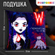 Миниатюра изображения товара Подушка декоративная Pomposhki W-девочка 10776521