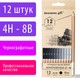 Миниатюра изображения товара Набор простых карандашей Brauberg Art Classic / 181542 (12шт)