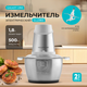 Миниатюра изображения товара Измельчитель-чоппер Galaxy Line GL 2383