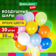 Миниатюра изображения товара Набор воздушных шаров Brauberg Kids. Яркие цвета / 591885 (30шт)