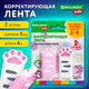 Миниатюра изображения товара Корректор для текста Brauberg Kids. Лапки / 272498 (2шт)