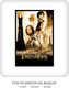 Миниатюра изображения товара Постер Citydecor Властелин колец 6 (21x30)