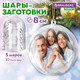 Миниатюра изображения товара Набор заготовок для творчества Brauberg Hobby. Шары / 665391 (5шт)