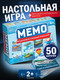 Миниатюра изображения товара Настольная игра Нескучные игры Мемо. Воздушный и водный транспорт / 8677