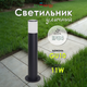 Миниатюра изображения товара Светильник уличный Truenergy 26003