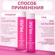 Миниатюра изображения товара Набор косметики для волос My Muse Шампунь и бальзам SOS-восстановление / 300453
