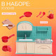Миниатюра изображения товара Комплект аксессуаров для кукольного домика Happy Valley Крошики. Уютный дом. Кухня D04 / 10577216