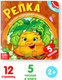 Миниатюра изображения товара Книга-пазл Буква-ленд Репка / 7118631
