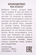 Миниатюра изображения товара Настольная игра Десятое королевство Крокодилиус / 05063