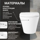 Миниатюра изображения товара Унитаз подвесной с инсталляцией Saniteco KW-9005W + AM101/1120 + M71-BL-01