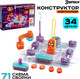 Миниатюра изображения товара Научная игра Эврики 9987A / 10353007 (34эл)