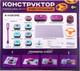 Миниатюра изображения товара Научная игра Эврики 9986A / 10353008 (25эл)