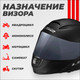 Миниатюра изображения товара Визор для мотошлема LS2 OF600 (Tinted)
