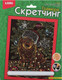 Миниатюра изображения товара Гравюра Lori Скретчинг. Новогодний щенок / Гр-801