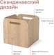 Миниатюра изображения товара Ящик для хранения Dipriz Cory 260x300 / Д.7573.1 (натуральный)