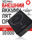 Миниатюра изображения товара Портативное зарядное устройство XO PR231 10000mAh (черный)