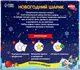 Миниатюра изображения товара Набор для творчества Школа талантов Елочные шары Счастья в Новом году / 7783171