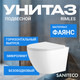 Миниатюра изображения товара Унитаз подвесной с инсталляцией Saniteco KW-9003W + 64117 + S-IN-MZ-LINK_PRO