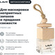 Миниатюра изображения товара Ароматизатор автомобильный Lavr Delicious с ароматом зеленого яблока, ландыша и сандала / LN1778
