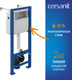 Миниатюра изображения товара Унитаз подвесной с инсталляцией Saniteco KW-9010W + 64110 + S-IN-MZ-VECTOR