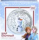 Миниатюра изображения товара Набор для творчества Disney Елочный шар Холодное Сердце / 4994543