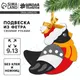 Миниатюра изображения товара Набор для творчества Школа талантов Елочная подвеска Снегирь / 7867270