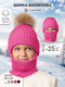Миниатюра изображения товара Шапочка для малышей Amarobaby Pure Love Pompon / AB-OD24-PLPO16/25-52 (фуксия, р.52-54)