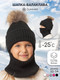 Миниатюра изображения товара Шапочка для малышей Amarobaby Pure Love Pompon / AB-OD24-PLPO16/09-52 (черный, р.52-54)