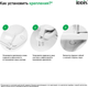 Миниатюра изображения товара Комплект крепления сиденья IDDIS Optima Home 937EC201SK