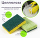 Миниатюра изображения товара Набор губок хозяйственных Laima 605487 (2шт)