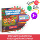 Миниатюра изображения товара Настольная игра Лас Играс Новогодняя викторина. Самый умный / 9692069