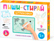 Миниатюра изображения товара Развивающая игра Десятое королевство Пиши-Стирай Штриховка / 05074