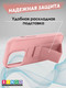 Миниатюра изображения товара Чехол-накладка Bingo Stand для Apple iPhone 15 Pro (розовый)
