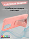 Миниатюра изображения товара Чехол-накладка Bingo Stand для Xiaomi Redmi 13C/POCO C65 (розовый)