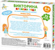 Миниатюра изображения товара Развивающая игра Десятое королевство Викторина Времена года / 04730