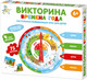 Миниатюра изображения товара Развивающая игра Десятое королевство Викторина Времена года / 04730