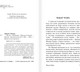 Миниатюра изображения товара Книга АСТ На дне, мягкая обложка (Горький Максим)