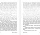 Миниатюра изображения товара Книга АСТ На дне, мягкая обложка (Горький Максим)