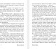 Миниатюра изображения товара Книга АСТ На дне, мягкая обложка (Горький Максим)