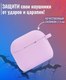 Миниатюра изображения товара Чехол для наушников Bingo Silicone для Apple AirPods 3 (лиловый)