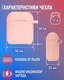 Миниатюра изображения товара Чехол для наушников Bingo Silicone для Apple AirPods 2 (персиковый)